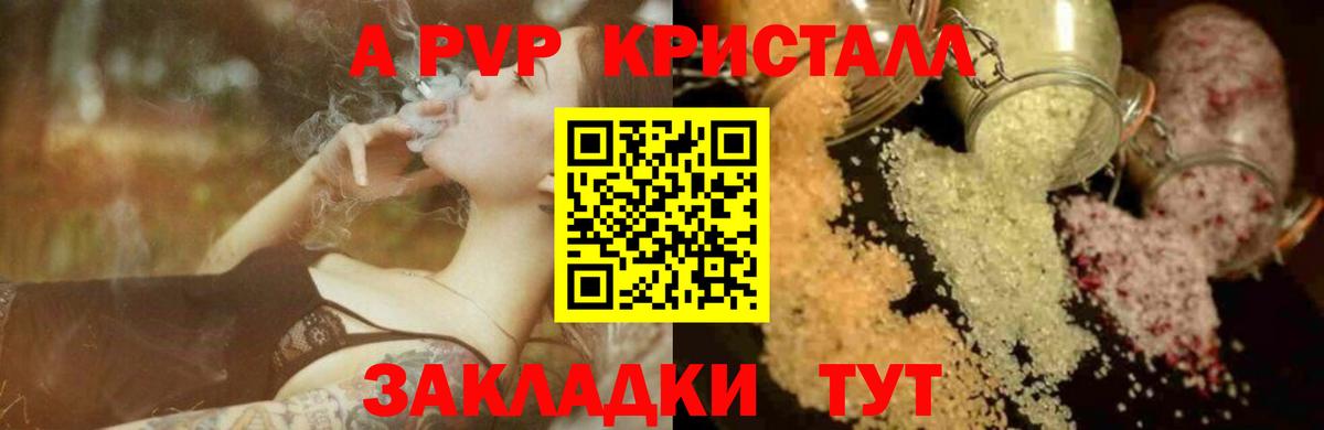 А ПВП СК КРИС Азнакаево