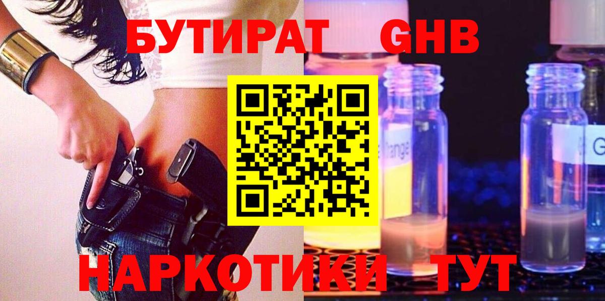 Бутират  Бутират Butirat  Вход с VPN  Азнакаево 