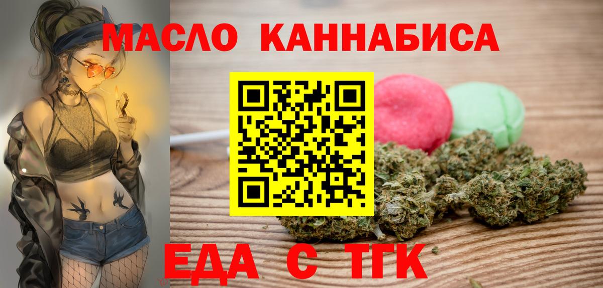 Азнакаево  Еда ТГК марихуана  Вход с VPN 