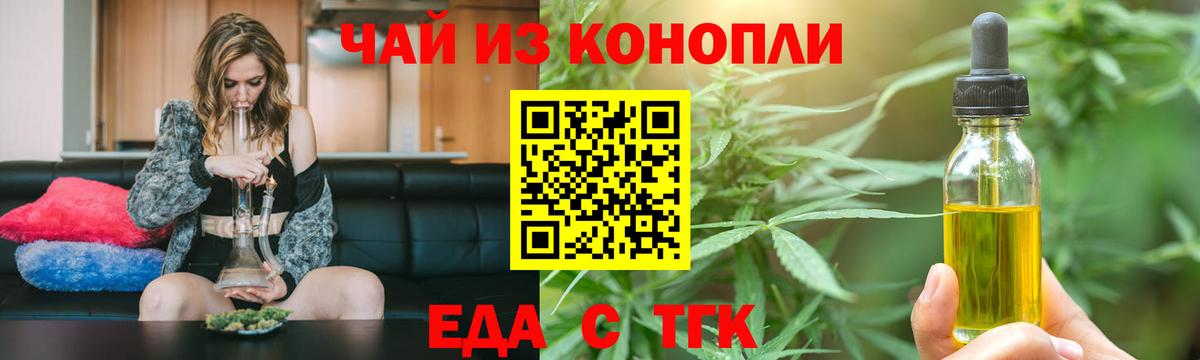 Печенье с ТГК марихуана Азнакаево