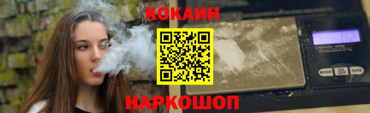 Cocaine 97%  Вход с VPN  Азнакаево  КОКАИН Fish Scale 