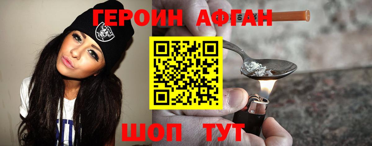 Героин  Героин хмурый  Вход с VPN  Азнакаево 