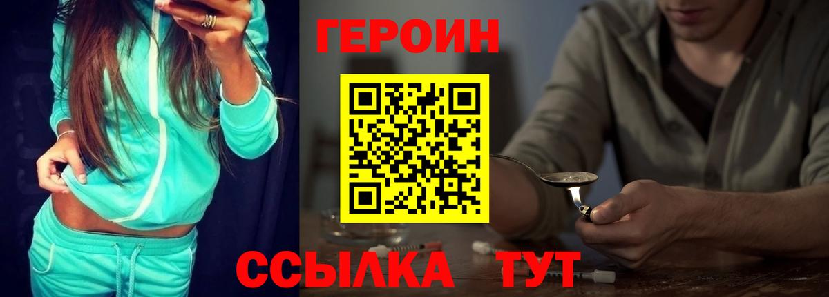 Героин герыч Азнакаево