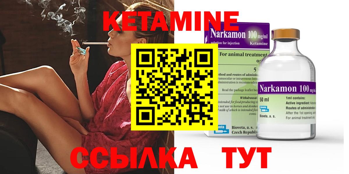 КЕТАМИН VHQ  Кетамин ketamine  Вход с VPN  Азнакаево 