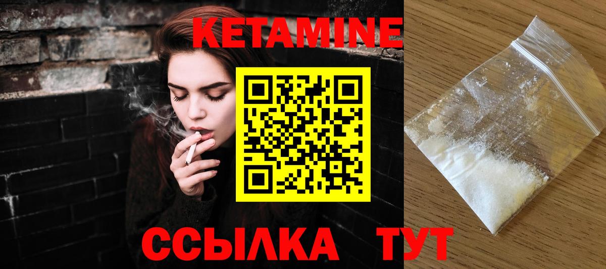 КЕТАМИН VHQ Азнакаево