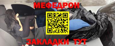 мефедрон VHQ Обь