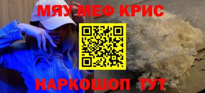 мефедрон VHQ Обь