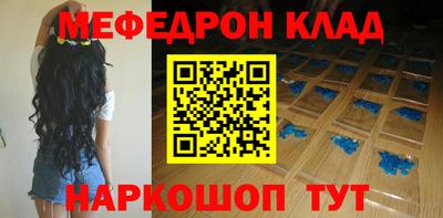 мефедрон VHQ Обь