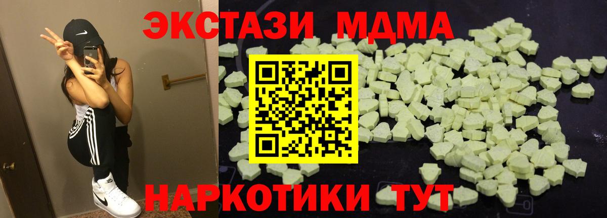 MDMA crystal Азнакаево
