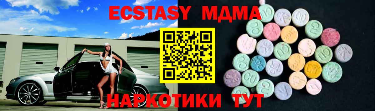Азнакаево  MDMA  Вход с VPN  MDMA Molly  МДМА VHQ 