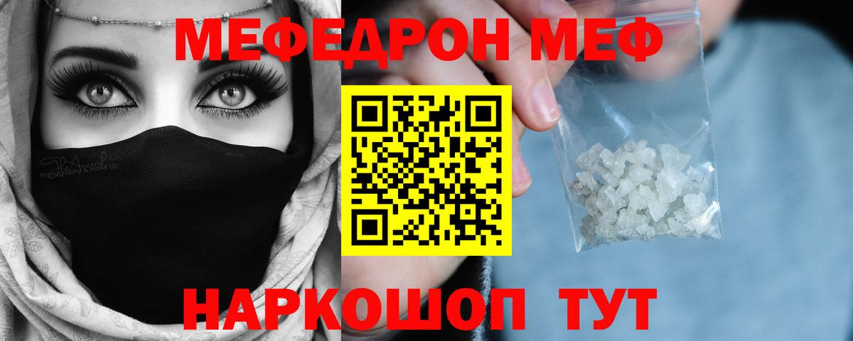 Азнакаево  Меф  Вход с VPN  МЕФ мука  МЯУ-МЯУ кристаллы  МЯУ-МЯУ 
