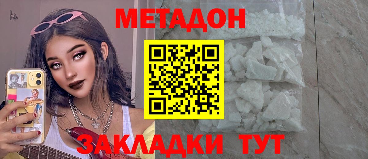 гидра рабочий сайт  Вход с VPN  Азнакаево  Метадон белоснежный  Метадон белоснежный 