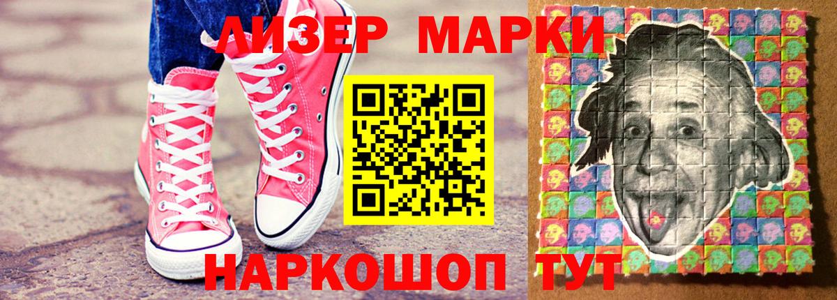 Азнакаево  закладки  Вход с VPN  Наркотические марки 1,8мг 